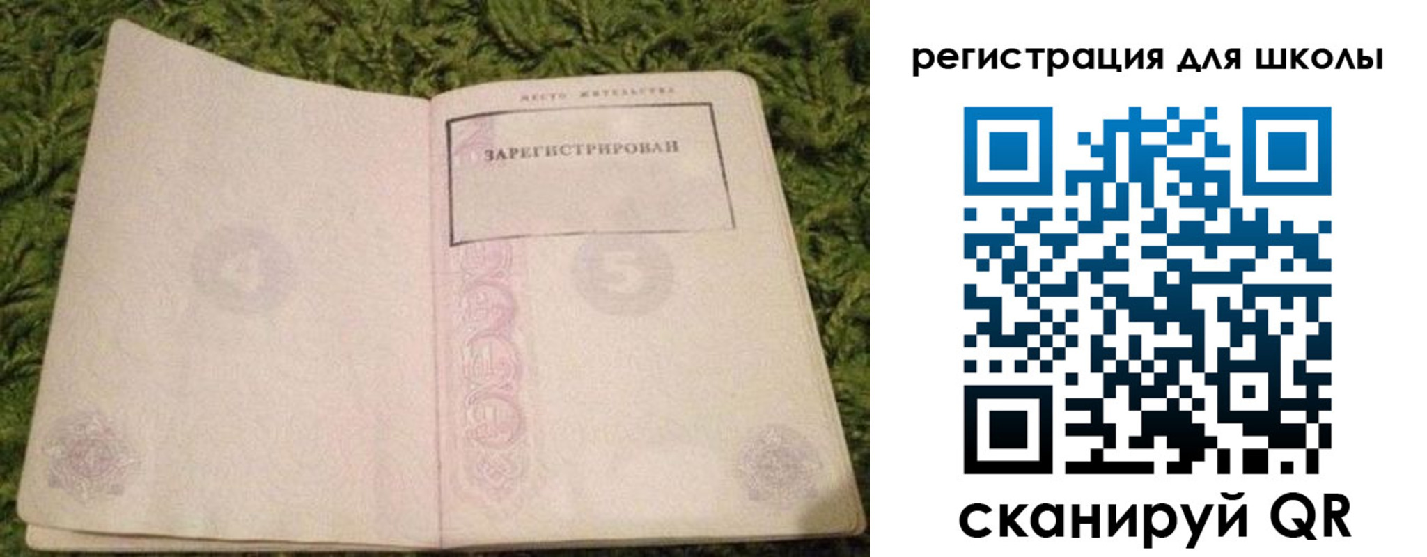 временная регистрация гарантия в Исилькуле