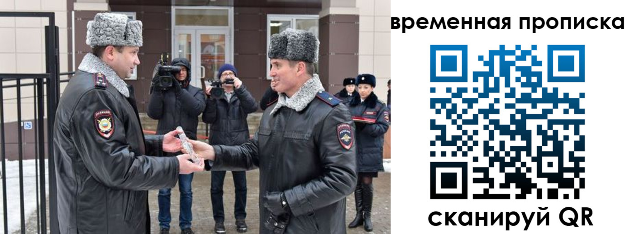 временная прописка в Исилькуле