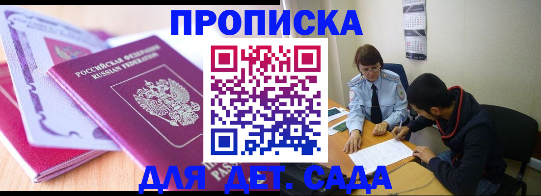 временная регистрация адрес в Исилькуле