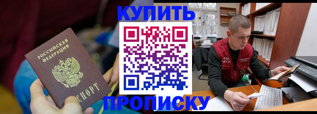 прописка иностранных граждан в Исилькуле