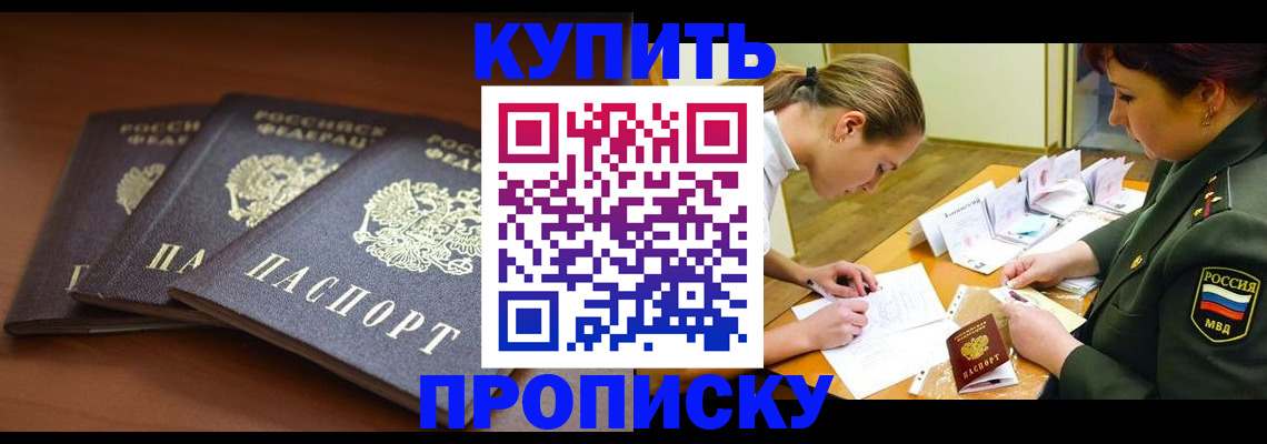 прописка гарантия в Исилькуле