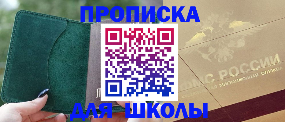 прописка для кредита в Исилькуле