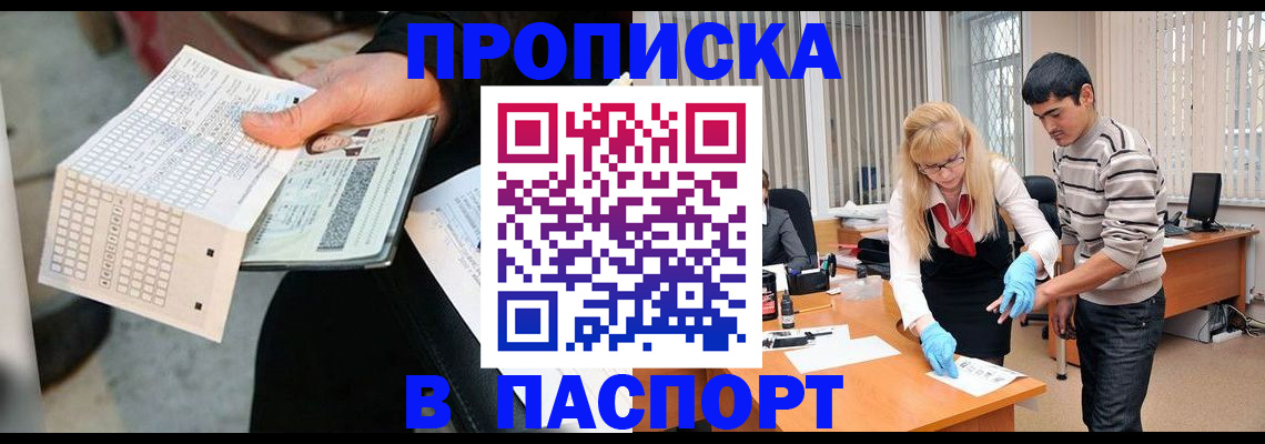 прописка для школы в Исилькуле