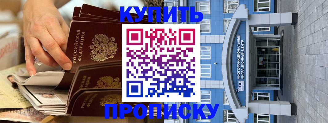 прописка гарантия в Исилькуле
