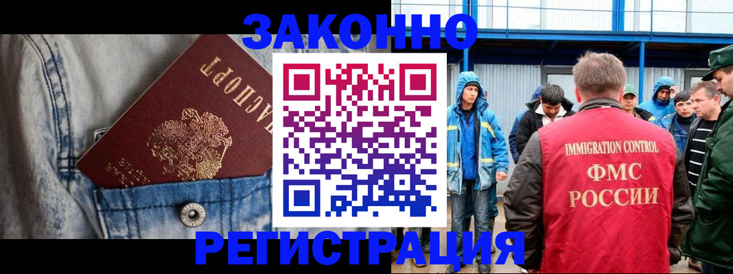 прописка для школы в Исилькуле